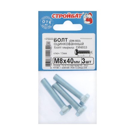 Bolt Stroybat, with a hexagonal head, galvanized, Din933, M8x40 mm, 3 pcs-4
