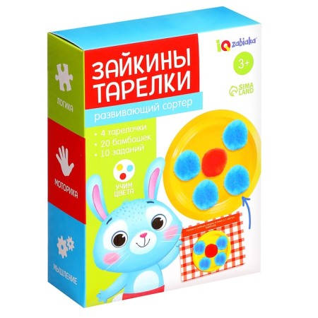 Developing Sorter "Zayikins Plates"-8