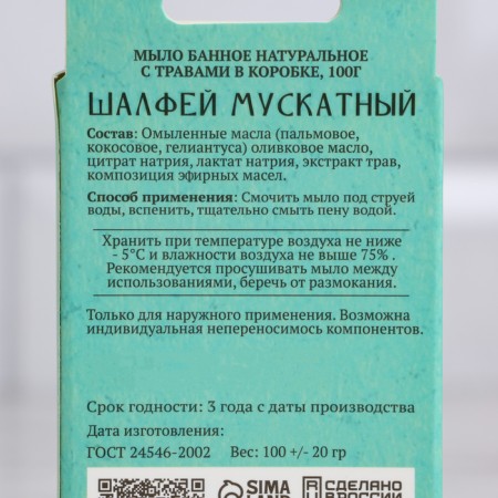 A set of natural soap "Eucalyptus, calendula, juniper, sage" 4x100 g of Dobroparov-3