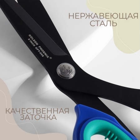 Cliped, mowed blade, rubberized handles, 8 ", 22 cm, mixture mixers.-1