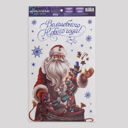 Vinyl stickers on the windows of the "Magic New Year", reusable, 20 x 34 cm, New Year