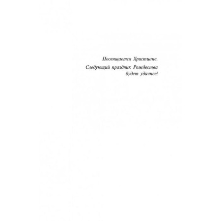 Загадка сбежавшего сейфа. Шойнеманн Ф.-3