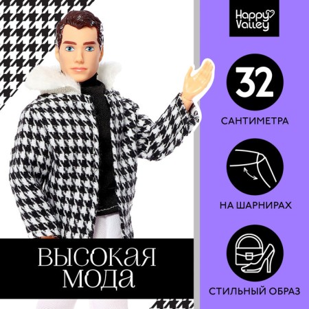 Model-model "High fashion", black and white coat