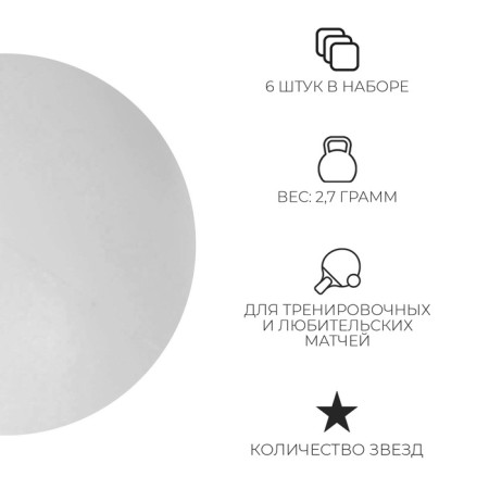 Torres Training table tennis ball, 1 star, 40 mm, 6 pcs., White color-1