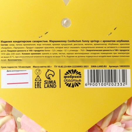 Marshmallow molds “All flowers are only for you”, 85 g.-2