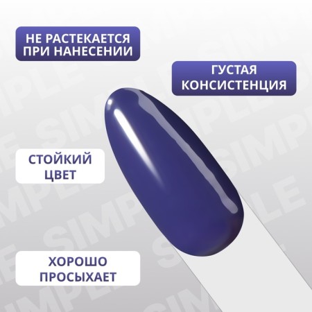 Simple nail polish gel, 3 phase, 10 ml, led/uv, color (241)-3