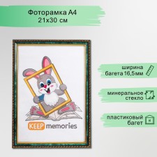 Photo frame plastic 21x30 cm malachite (985)