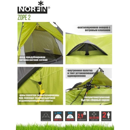 The semi-automatic tent is 2 seats. Norfin zope 2 nf-9