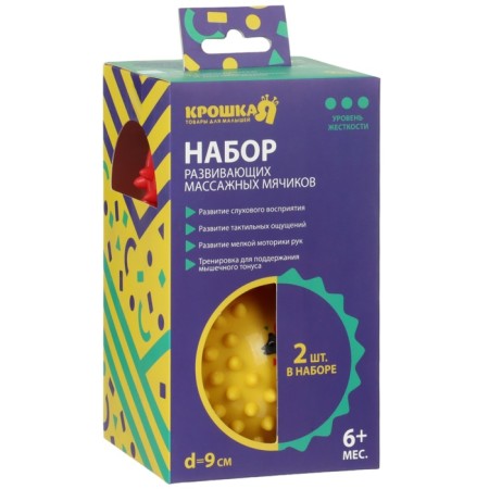 A set of developing tactile balls “numbers and letters”, with a squeak, 2 pcs, crumb I-13