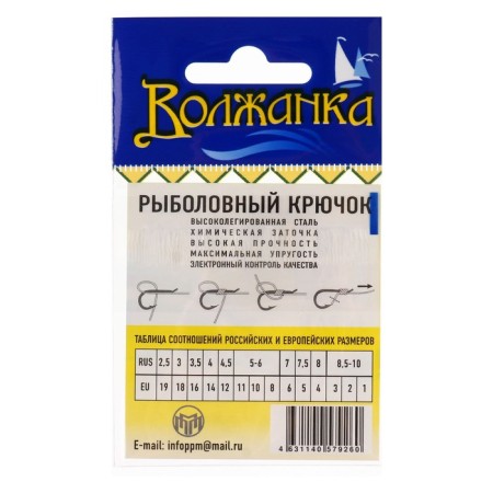 Hooks "Volzhanka" Okiam-Chinu No. 10, 10 pcs-2