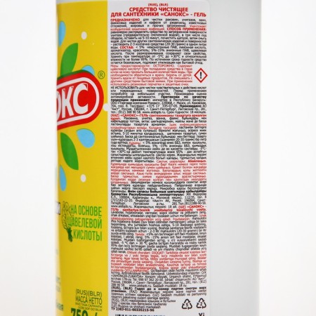 Gel "Sancts", for cleaning plumbing, 750 ml-7