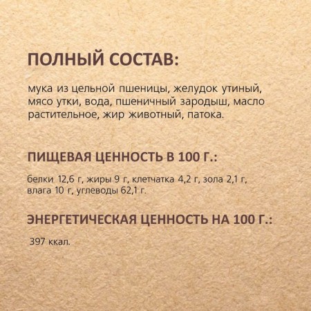 Titbit cracker for dogs, with duck meat, 100 g-5