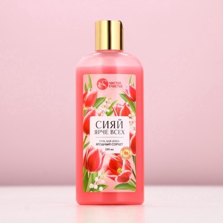 Shower gel Pure happiness “shining brighter”, 250 ml, aroma berry sorbet-1