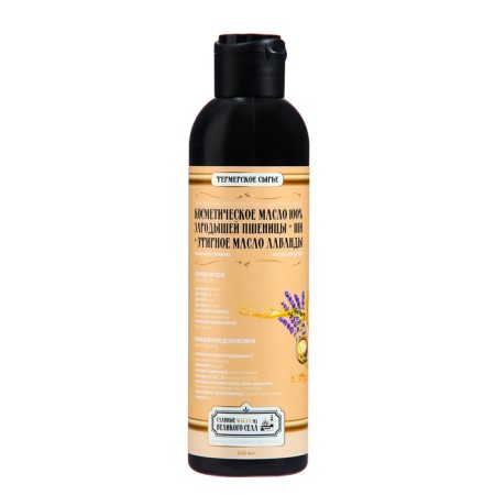 Glorious oils from the Great Selo of Wheat Embriters + Shi + Lavender Essential oil 200 ml