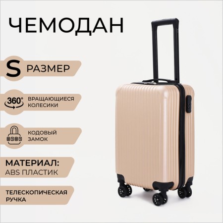 Small suitcase 20 ", lightning department, code castle, beige color