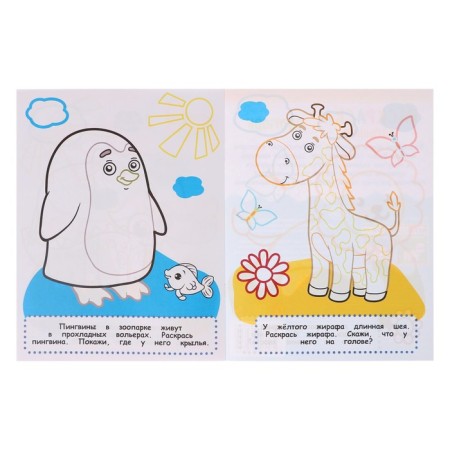 Coloring to babies "Zoo"-4