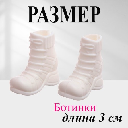 Одежда и аксессуары для куклы: куртка, брюки, ботинки-2