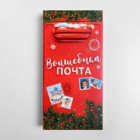 Chocolate Box "Magic Post", with a window, 17.3 x 8.8 x 1.5 cm, New Year-2