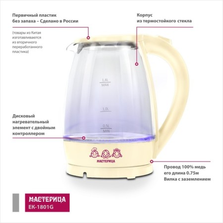 Electric kettle "Castle EK-1801G", glass, 1.8l, 1850 watts, color vanilla-1