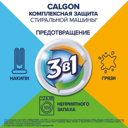 A means to soften water and prevent the formation of a raid “Calgon 3B1” gel, 1500 ml-1