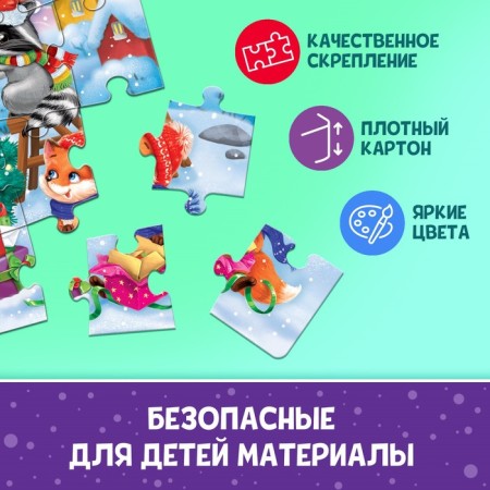 Puzzle "Gifts from Grandfather Frost", 24 elements-2