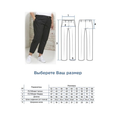 Female trousers, size 64, black color-6