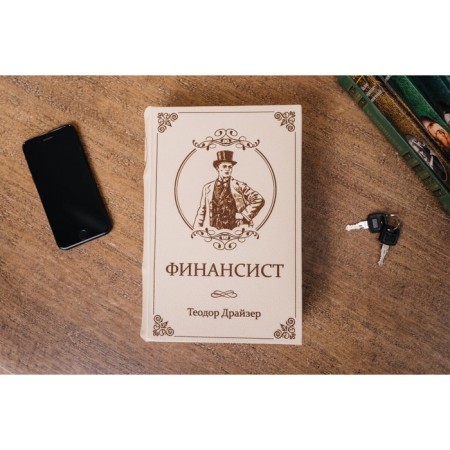 Safe book "Financier", 5.5x17x24 cm, key castle-6