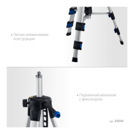 The tripod of the bison 34944, ShP-120, elevation-3