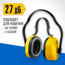 Headphones anti-noise bison vector-27 11372, double headline, up to 107 dB