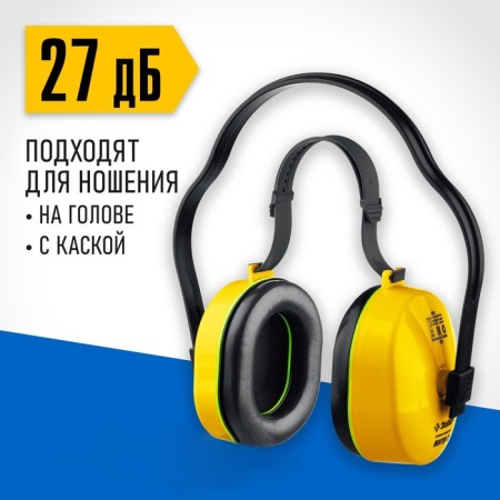 Headphones anti-noise bison vector-27 11372, double headline, up to 107 dB