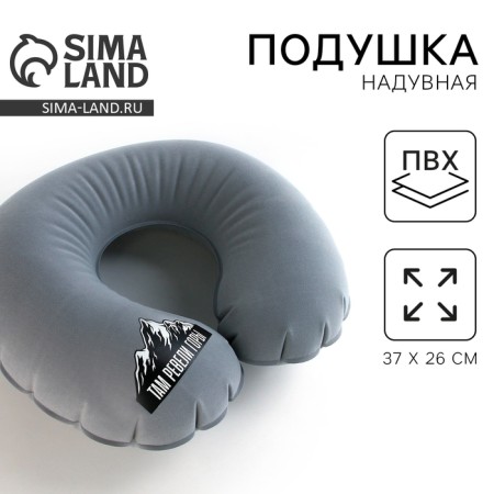 Pillow inflatable "mountains", gray color