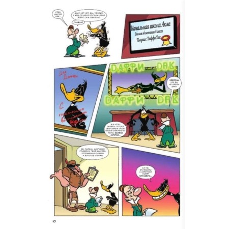 Looney tunes: What is the matter, dock? Stankevich S.A.-4