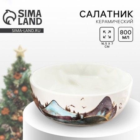 Ceramic Gory salad, 16.5 x 7 cm, 800 ml, white color