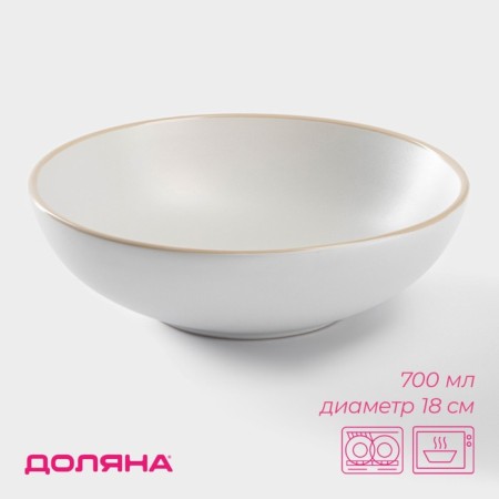 Bowl of ceramic share "vanilla", 700 ml, d = 18 cm, white color