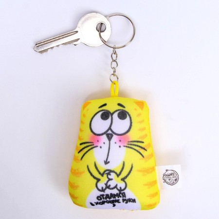Antistress keychain “Give in good hands” 7 x 7 cm-2