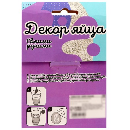 Set for creativity "Easter decor eggs"-3