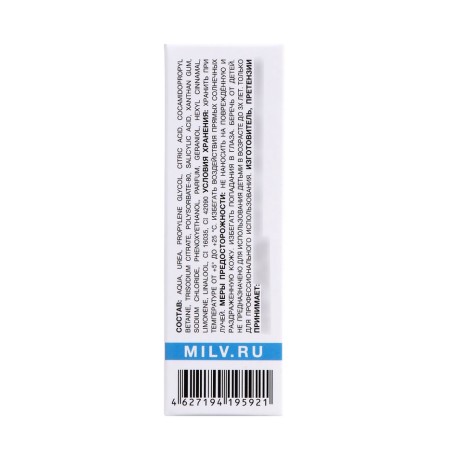 Kerathege with urea Milv Mandarina Jam, 15 ml-7