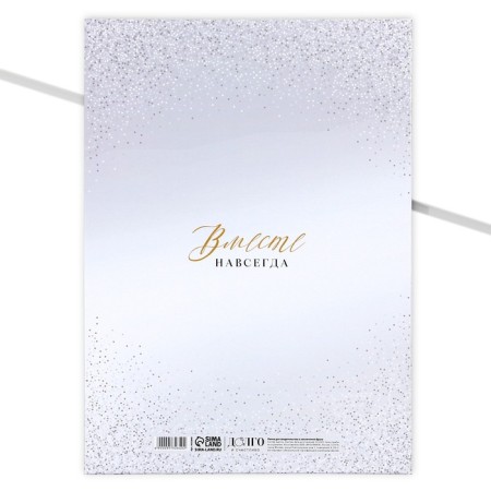 The folder for the certificate of marriage “We became a family”, A4.-2