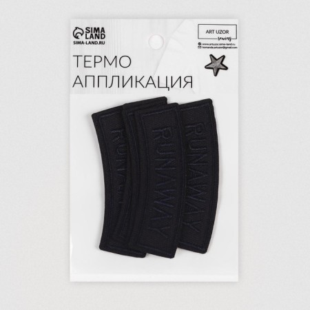 Thermal appliance "Runaway", 8.3 × 2.5 cm, dark blue color-4