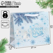 Craft horizontal “Tenderness of the New Year”, ML 27 x 23 x 11.5 cm, New Year