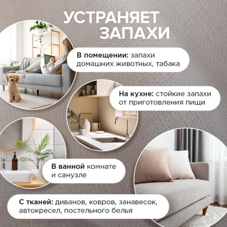 Освежитель воздуха SYNERGETIC «Пачули и нероли», 380 мл-4