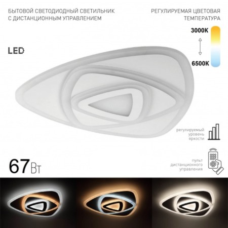 Lamp GEO PDU SPB-6 GEO-5 RC 67 67W 3000-6500k, with DPD-2