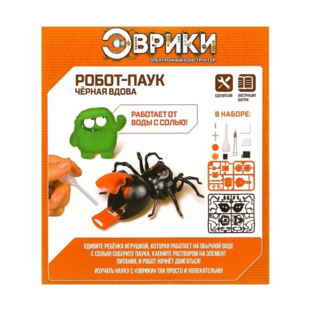 Black Widow's Robot Evrika, Designer, 43 details, on water with salt-5