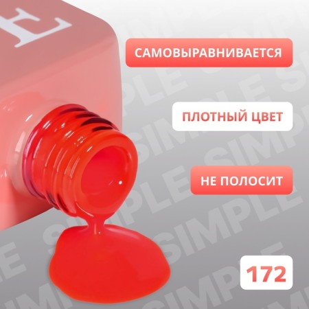 Simple nail polish gel, 3 phase, 10 ml, led/uv, color (172)-2