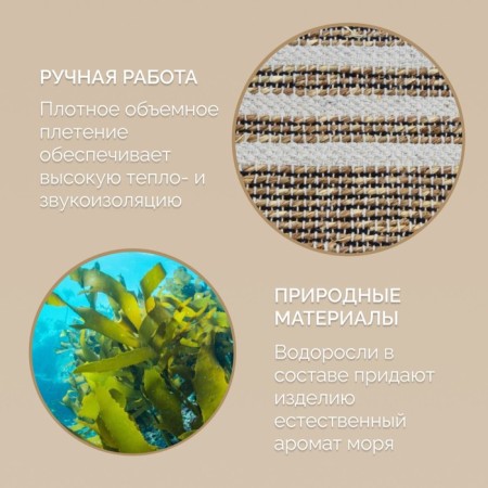 Seaweed rug, size 60x90 cm-2