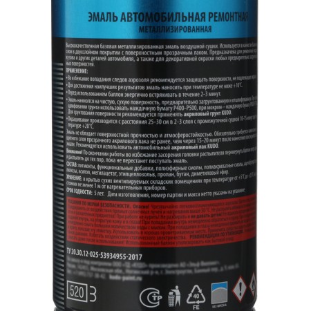 Enamel 1k Kudo car repair metallized "Amulet 371", 520 ml, aerosol-2