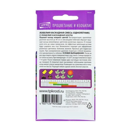 Flowers of lobelia flowers cascading mixture, annual, 0.1 g-2