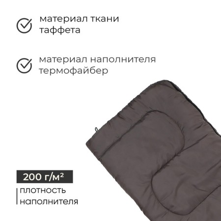Спальный мешок СО2, 200 х 75 см, от +5 до +20 °С, цвет МИКС-1