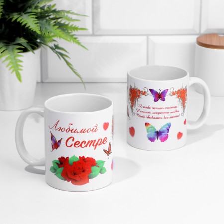 Sublimation mug "beloved sister", with application