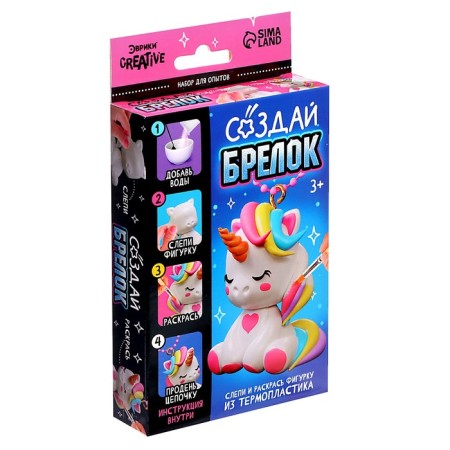 Set for experiments “Create a keychain: unicorn”, figure, magic plastic-9